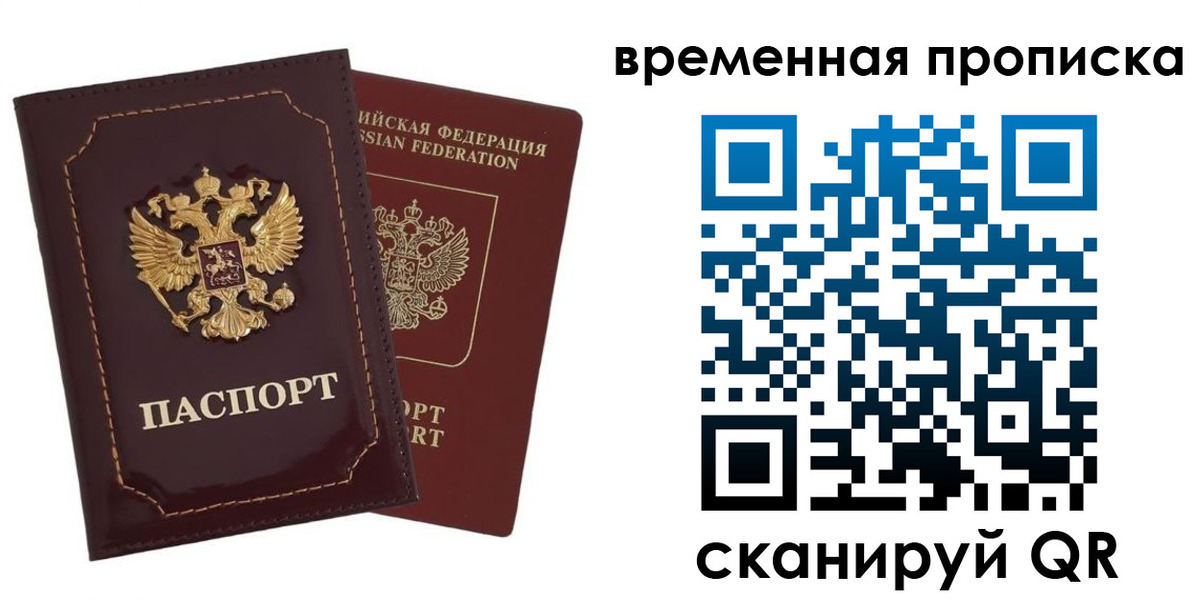 прописка от собственника в Рузаевке