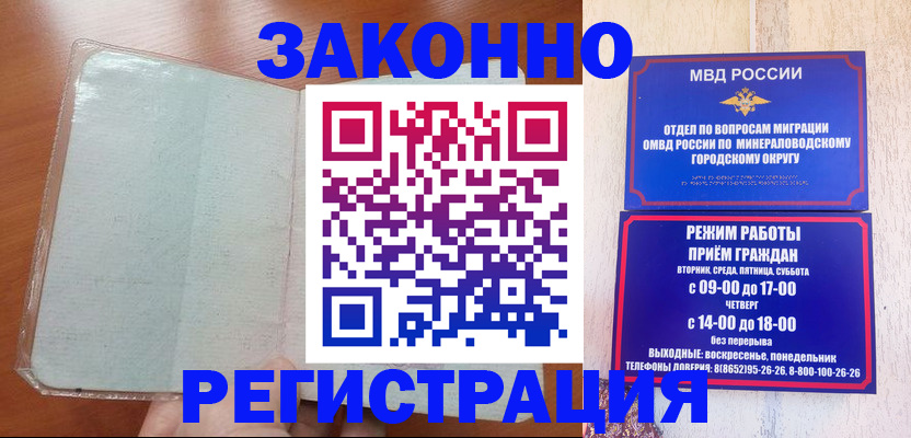 прописка гарантия в Рузаевке