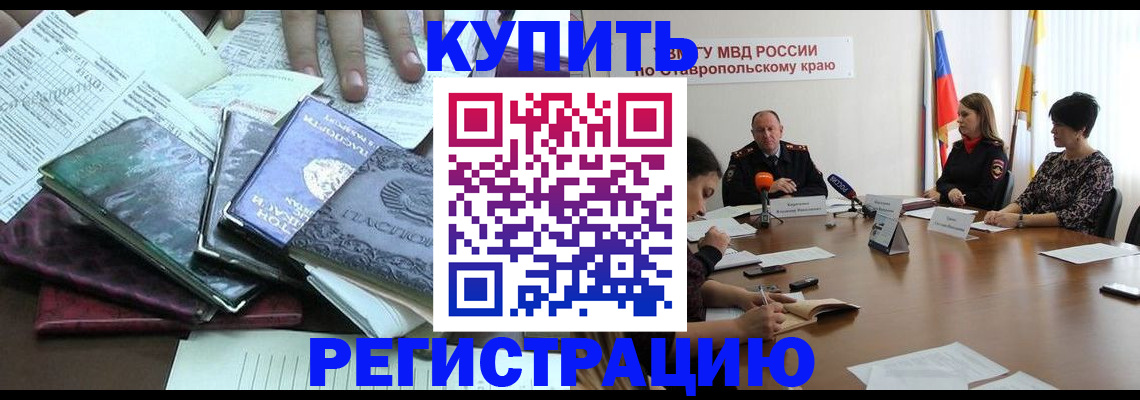 прописка иностранных граждан в Рузаевке